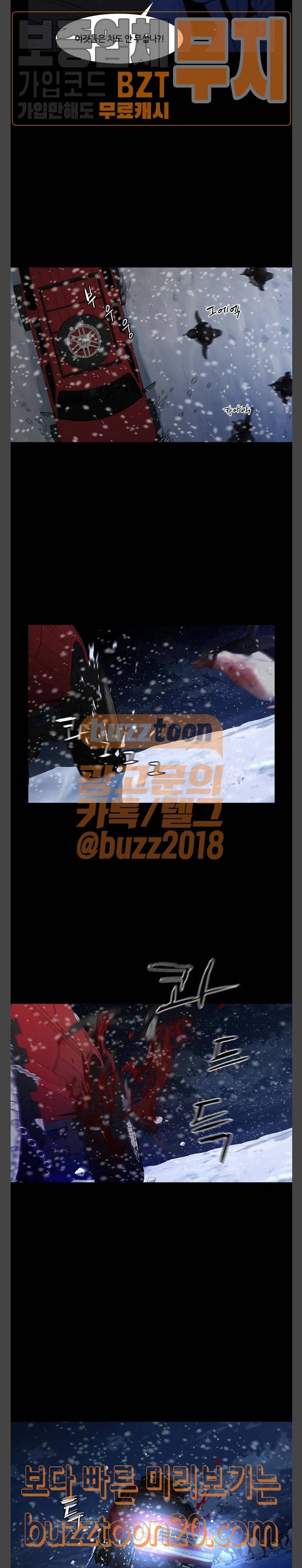 극야(네이버) 47화 3