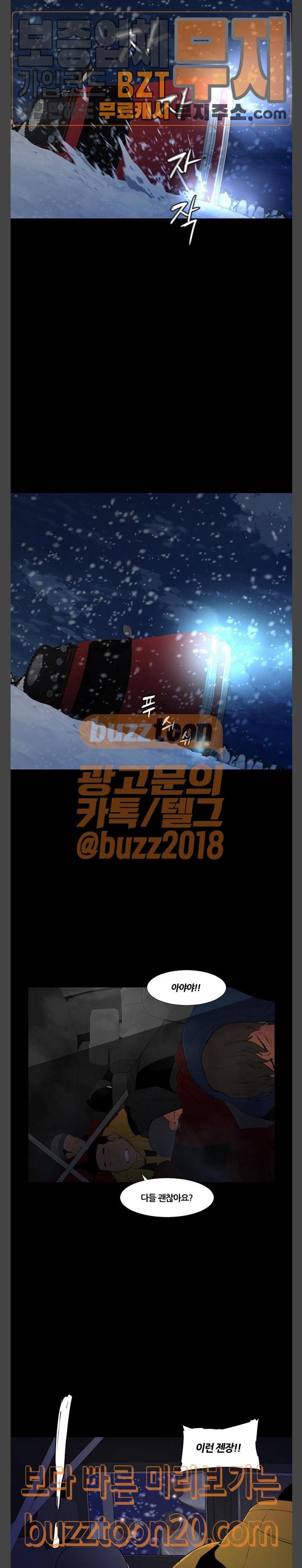 극야(네이버) 47화 5