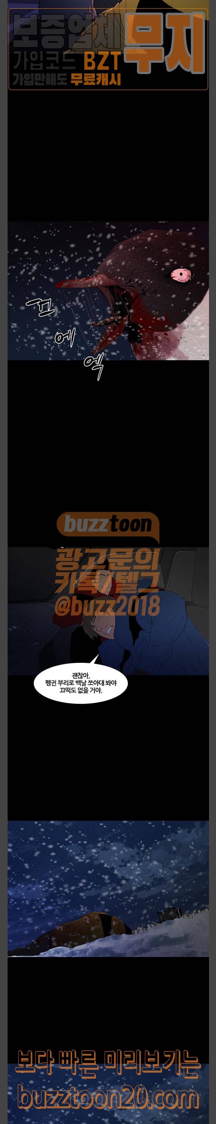 극야(네이버) 47화 6
