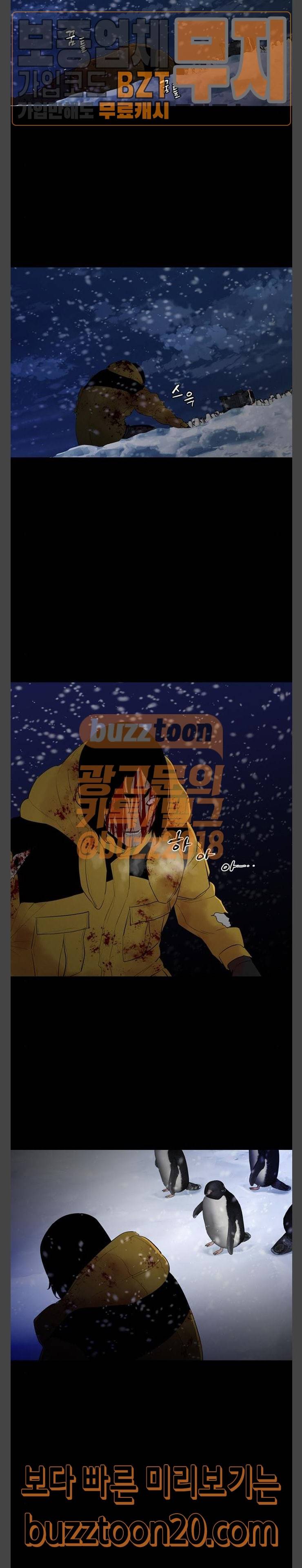 극야(네이버) 47화 7