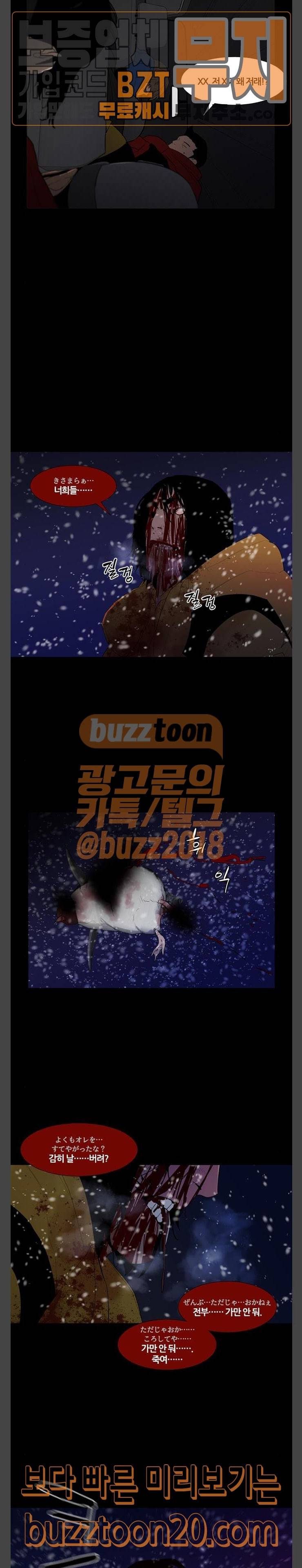 극야(네이버) 47화 9