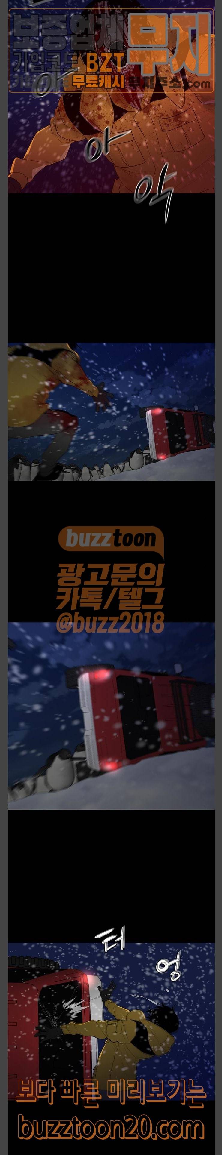 극야(네이버) 47화 10