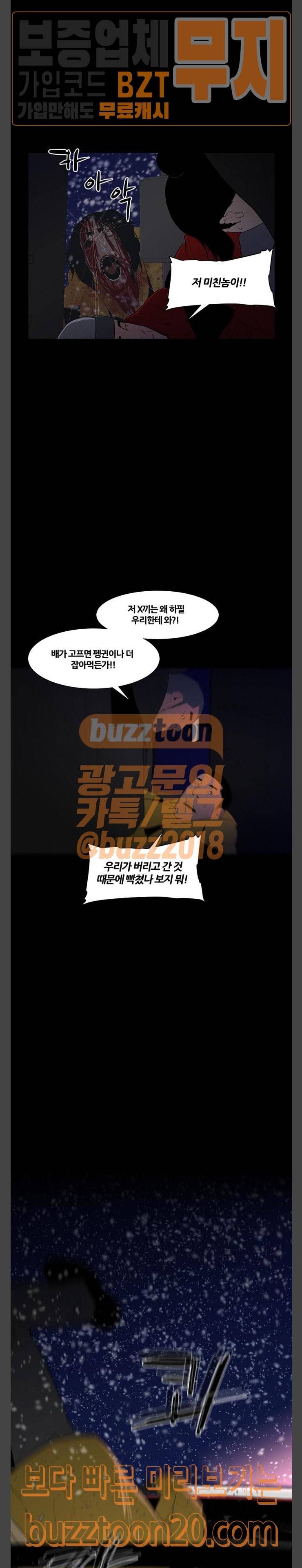 극야(네이버) 47화 11