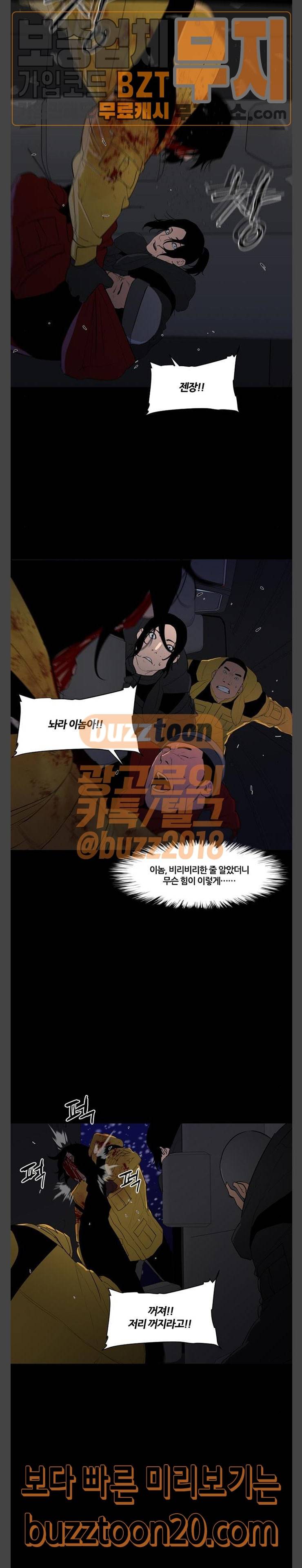 극야(네이버) 47화 12