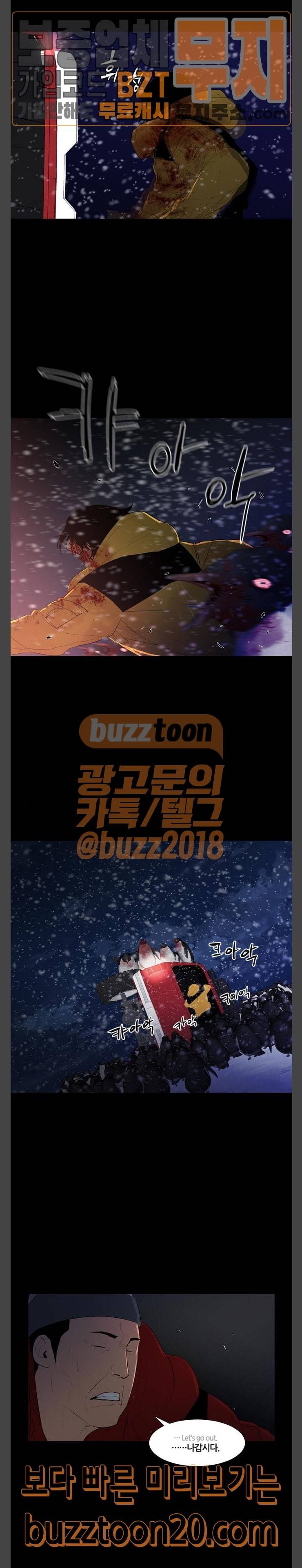 극야(네이버) 47화 13