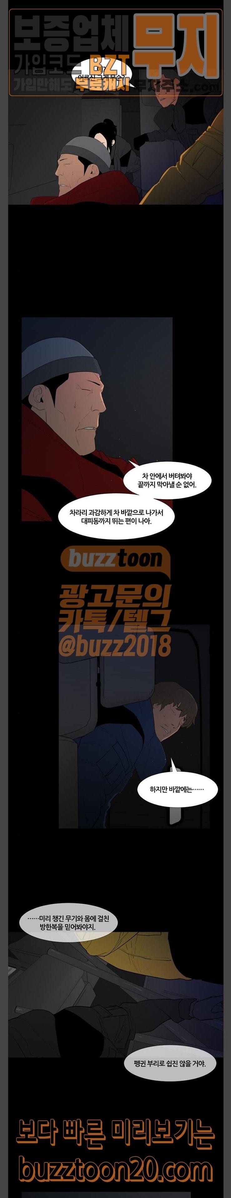 극야(네이버) 47화 14
