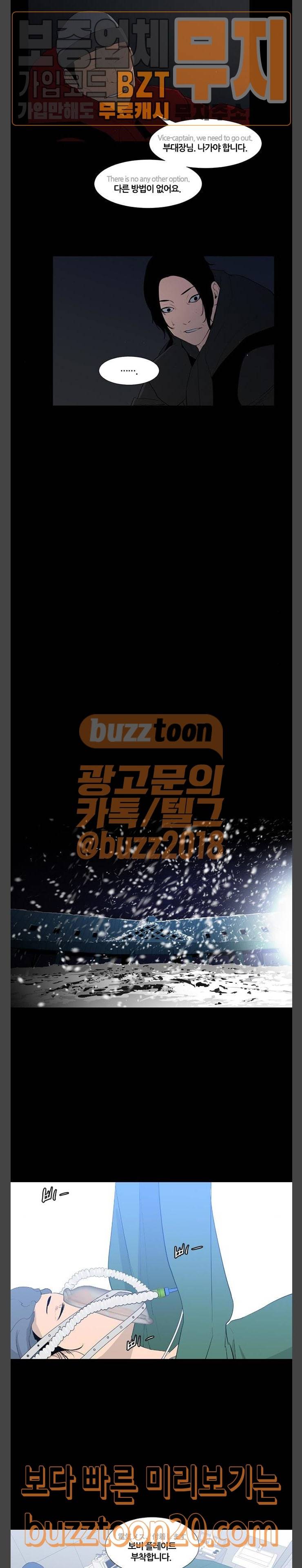 극야(네이버) 47화 15