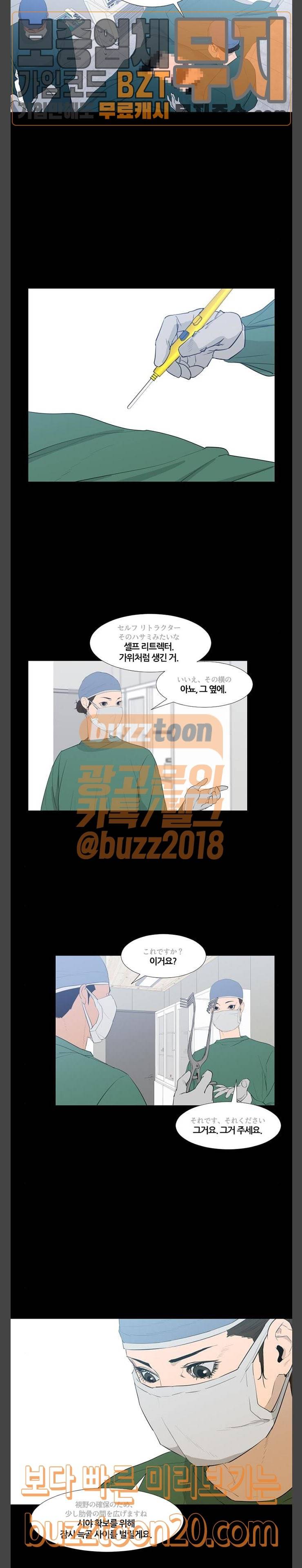 극야(네이버) 47화 16
