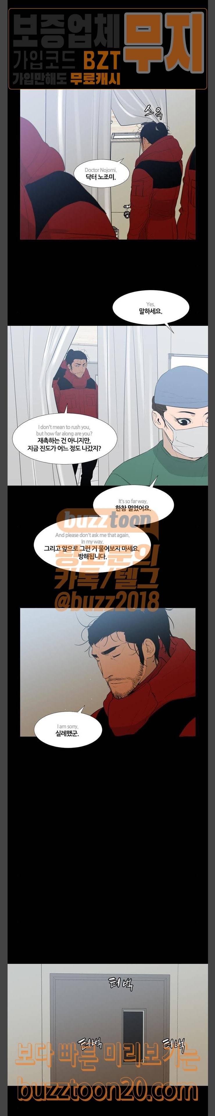 극야(네이버) 47화 17