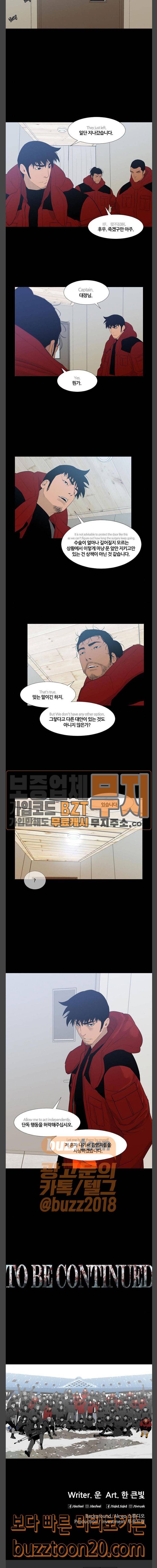극야(네이버) 47화 19