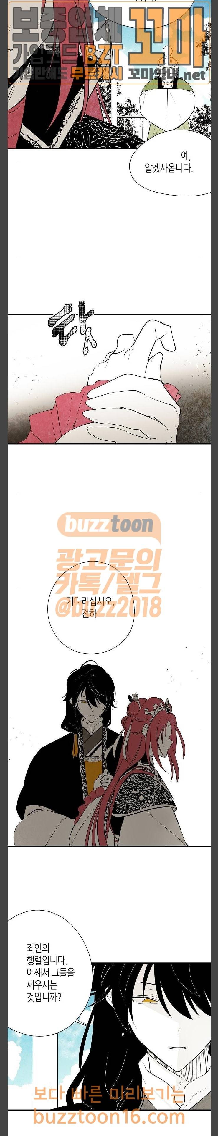 구름이 피워낸 꽃 24화 2