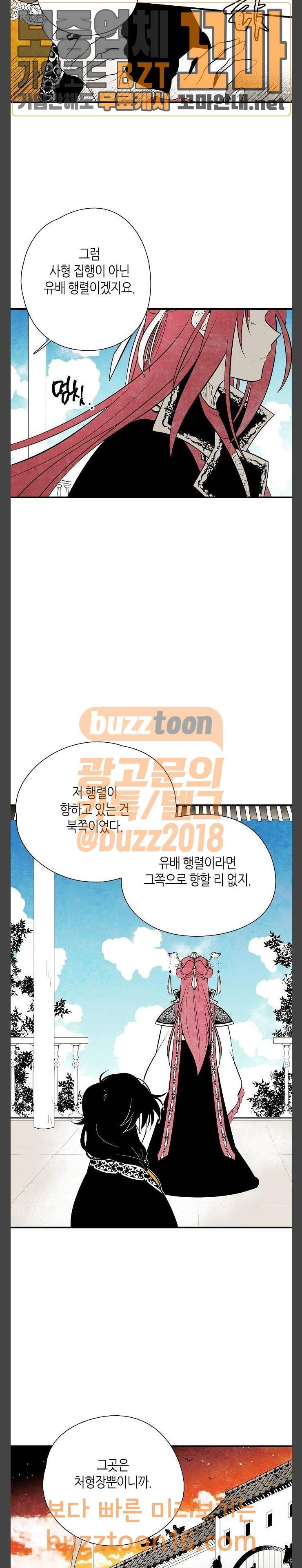 구름이 피워낸 꽃 24화 4
