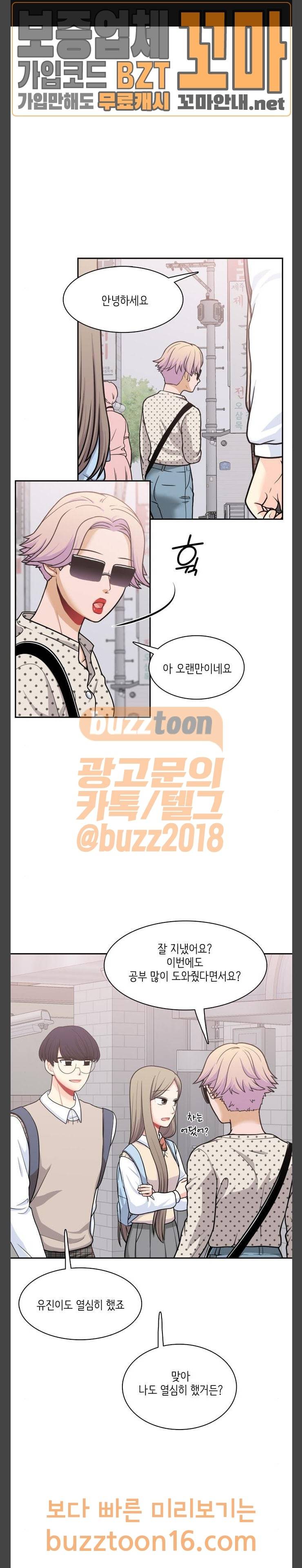 꽃 피는 날 86화 1