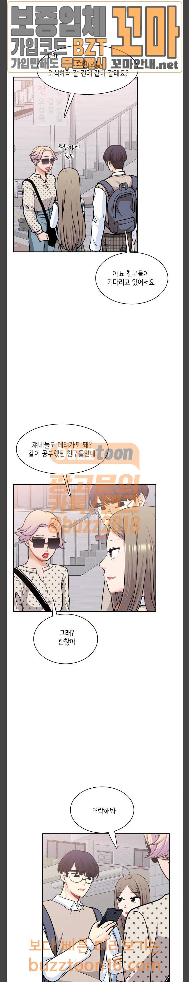 꽃 피는 날 86화 2
