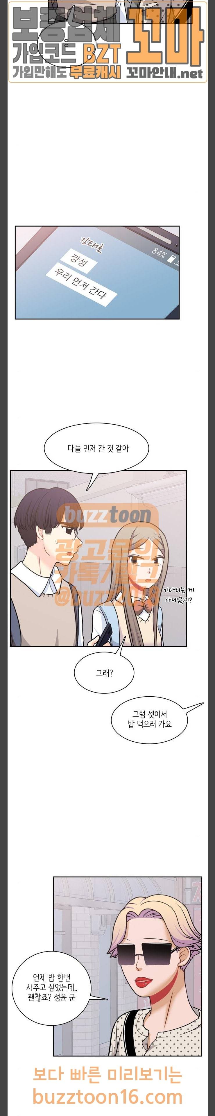 꽃 피는 날 86화 3