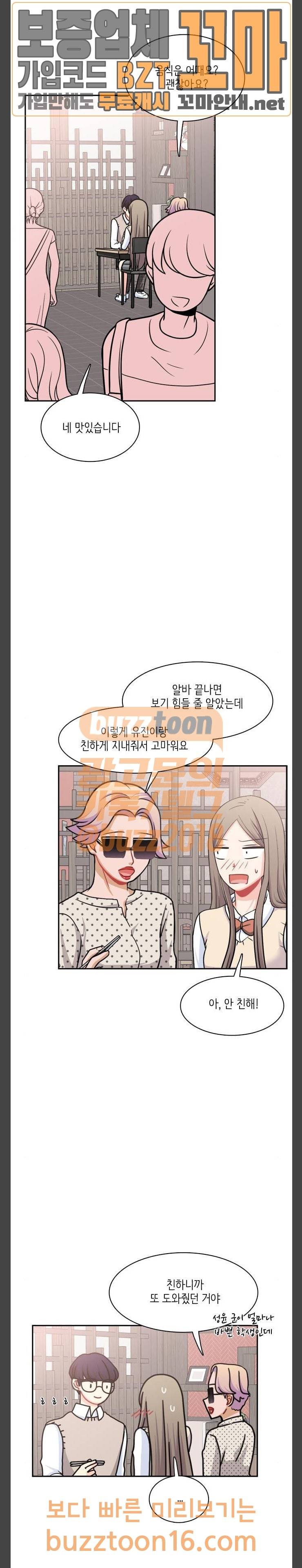 꽃 피는 날 86화 5