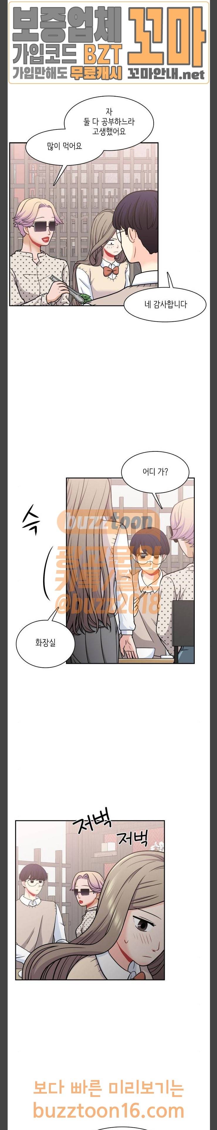 꽃 피는 날 86화 6