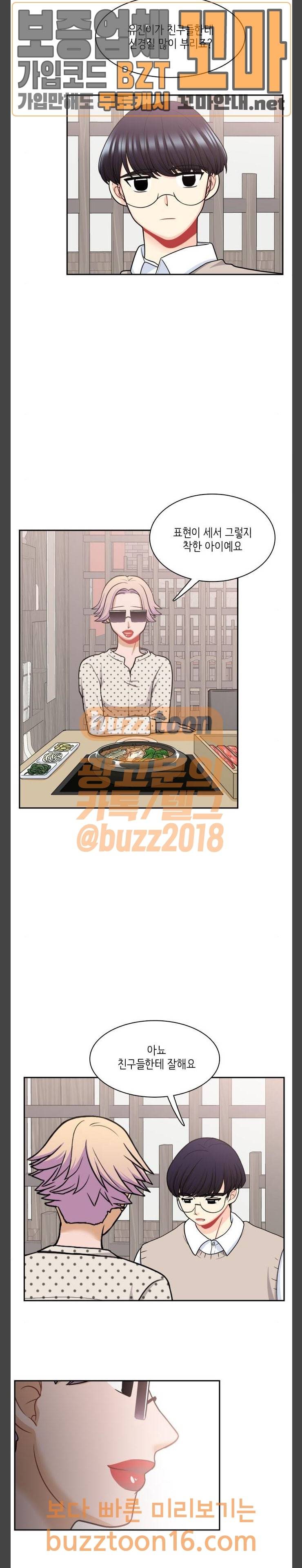 꽃 피는 날 86화 7