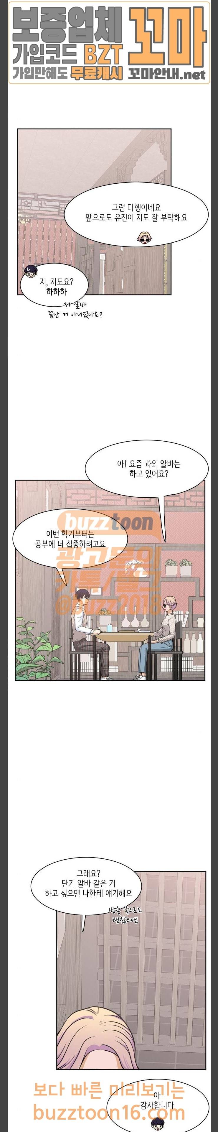 꽃 피는 날 86화 8