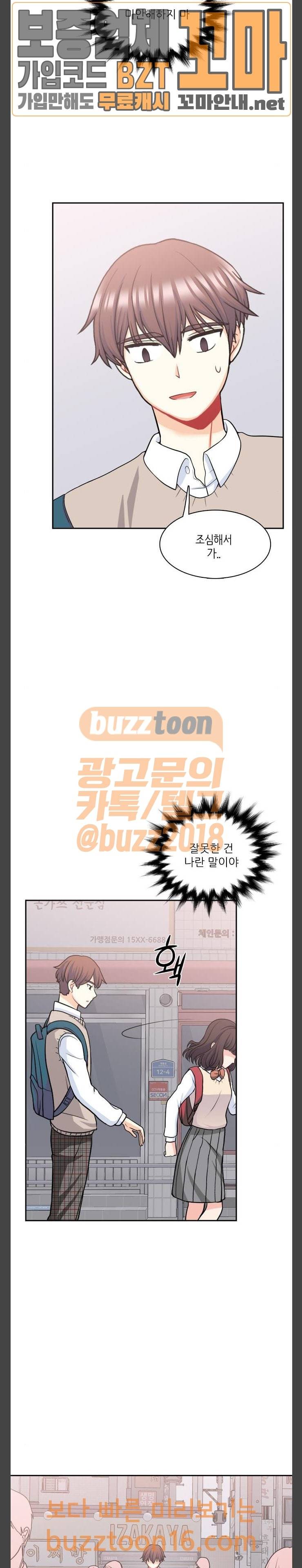 꽃 피는 날 86화 12