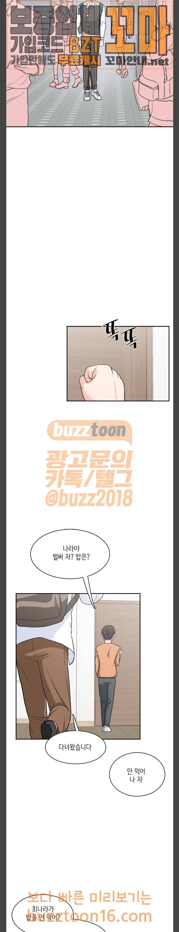 꽃 피는 날 86화 13