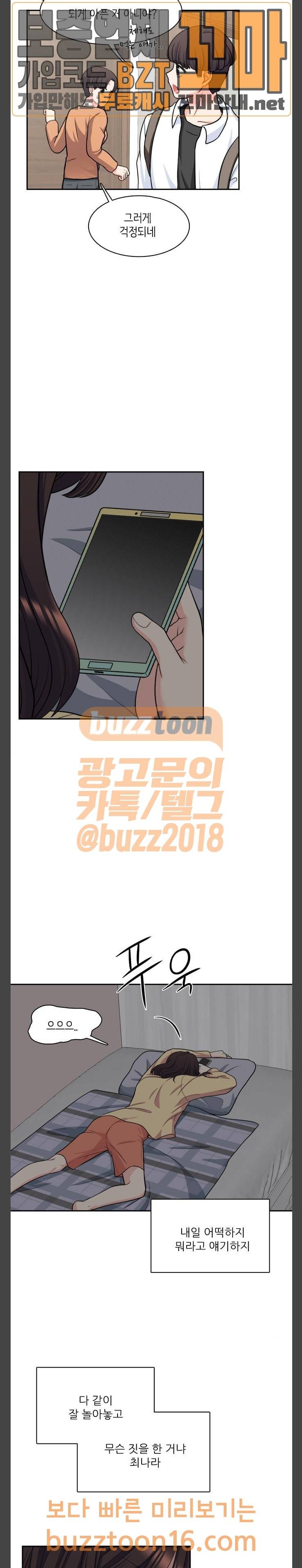 꽃 피는 날 86화 14