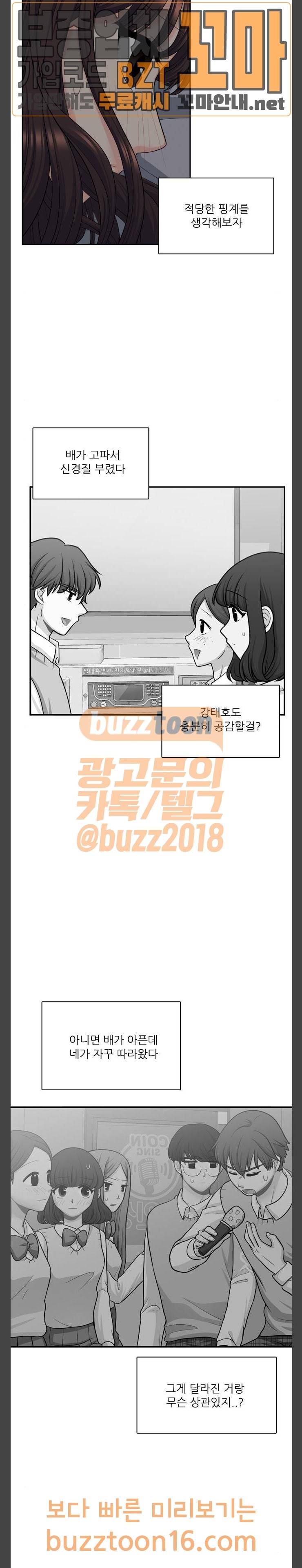 꽃 피는 날 86화 15