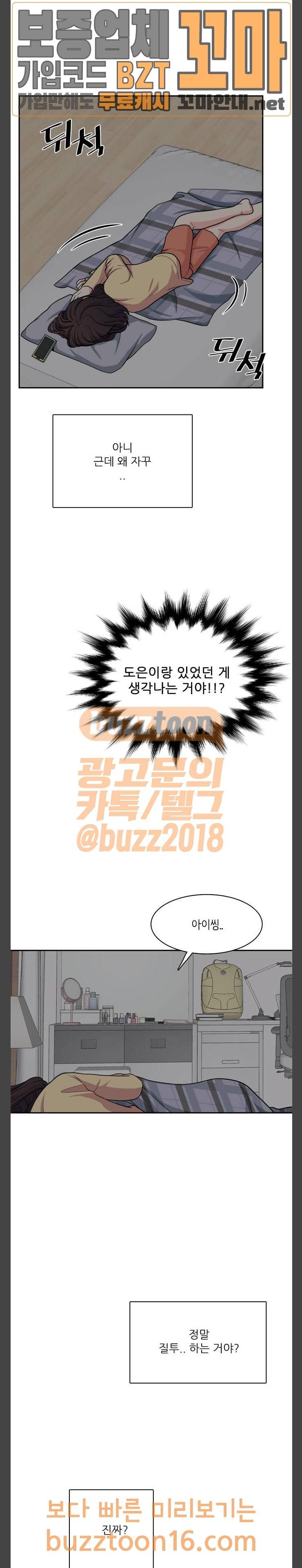 꽃 피는 날 86화 16