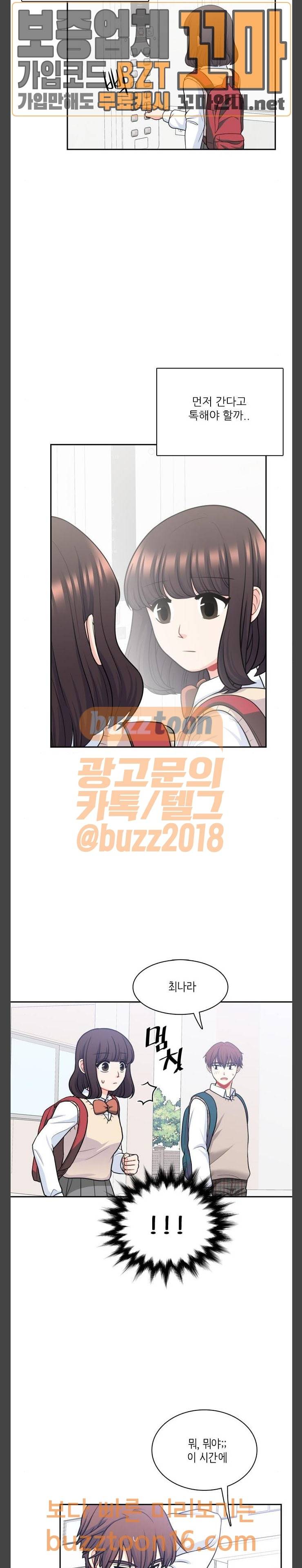 꽃 피는 날 86화 18