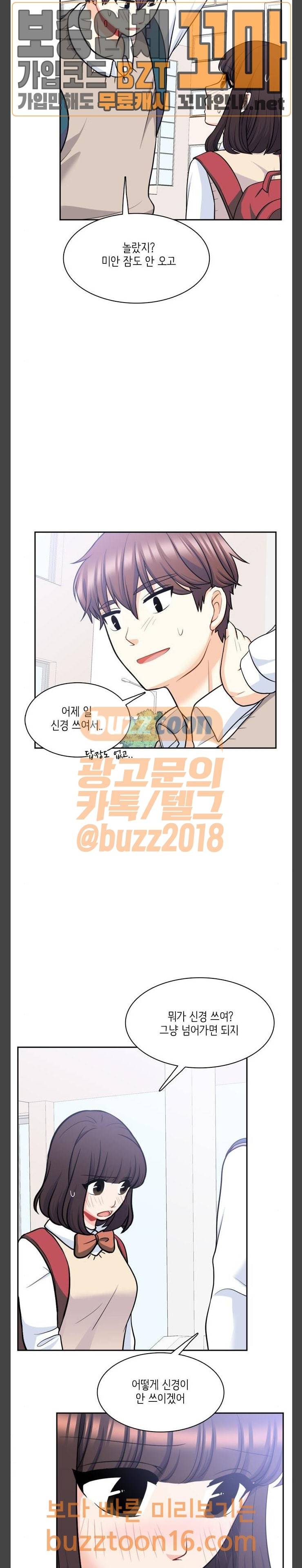 꽃 피는 날 86화 19