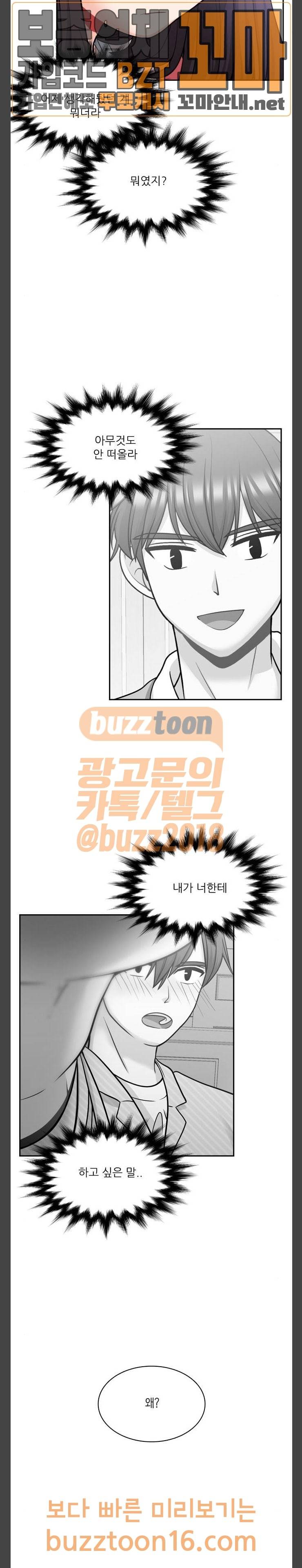 꽃 피는 날 86화 20
