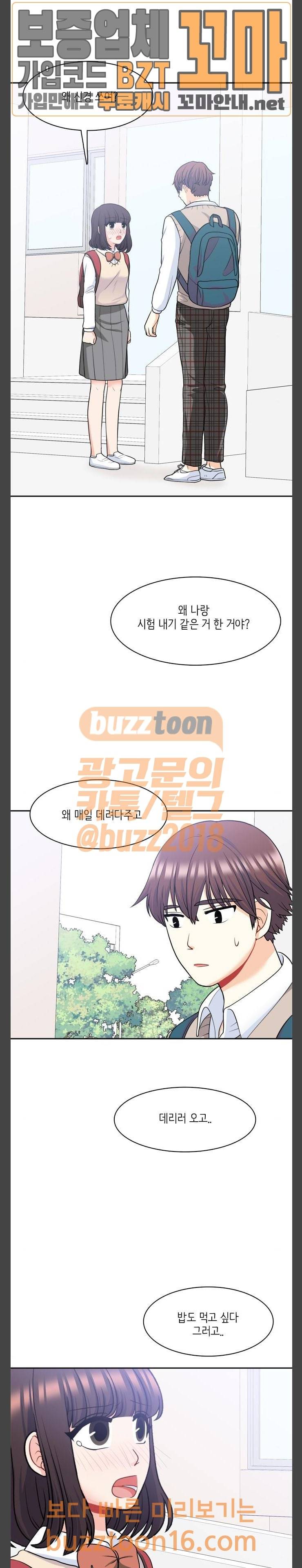 꽃 피는 날 86화 21