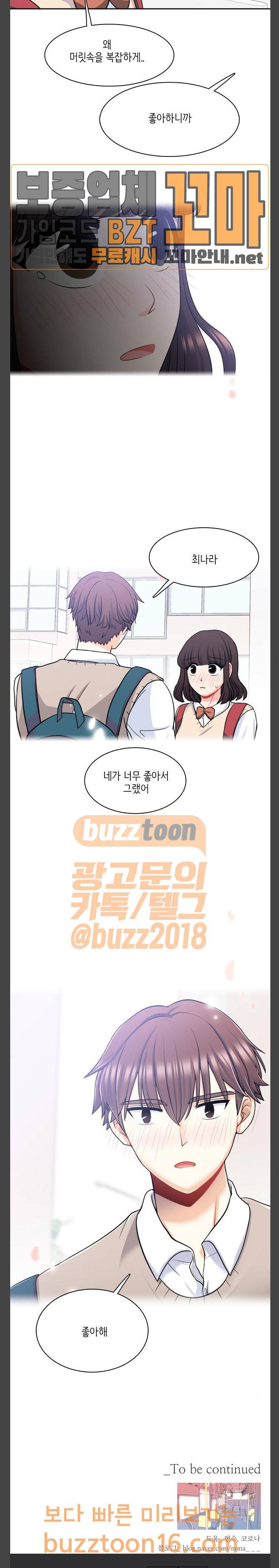 꽃 피는 날 86화 22