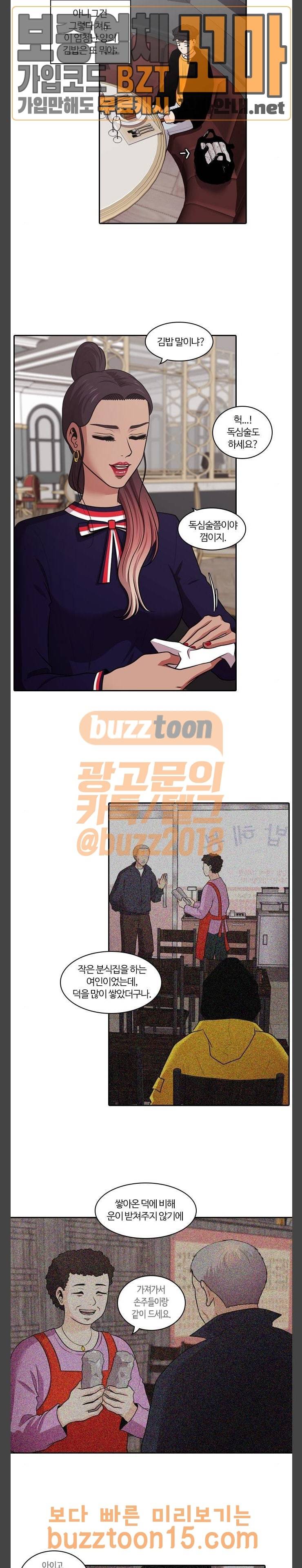 내일 120화 2