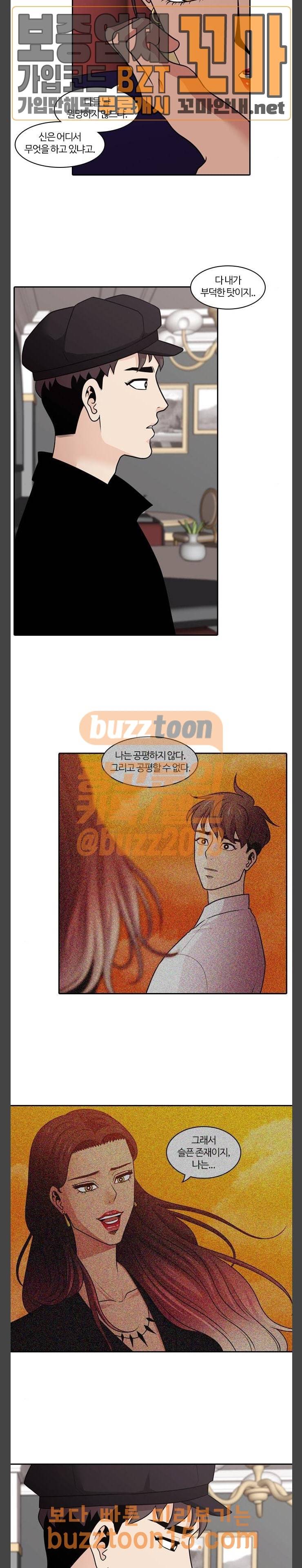 내일 120화 4