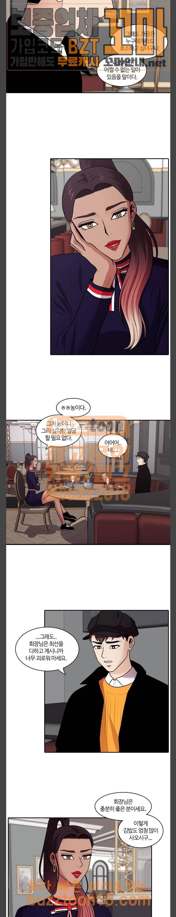 내일 120화 5