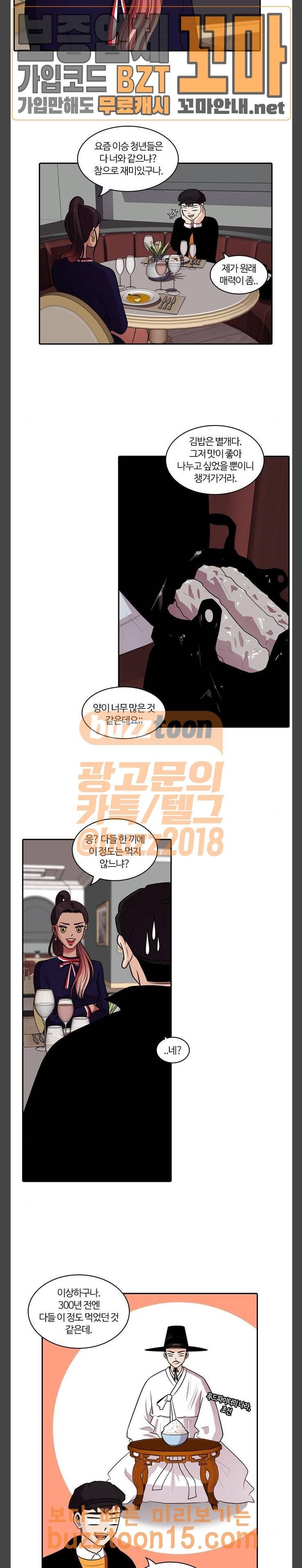 내일 120화 6