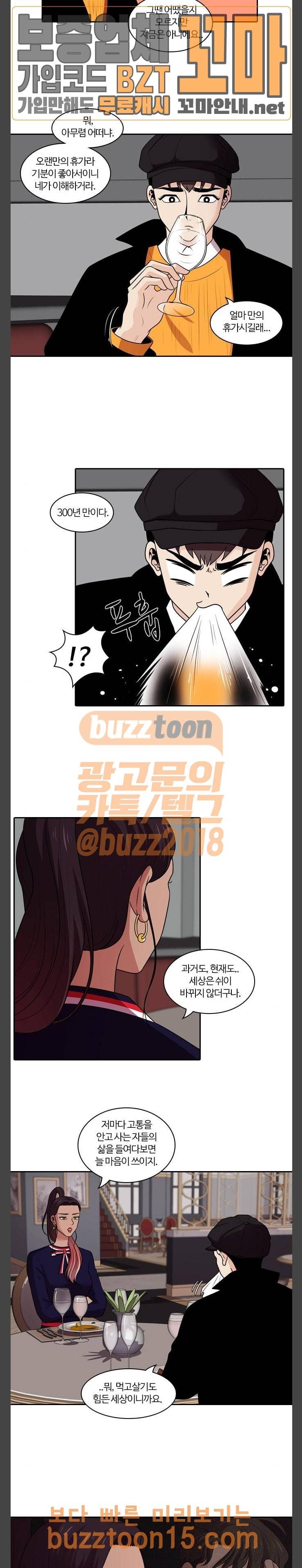 내일 120화 7