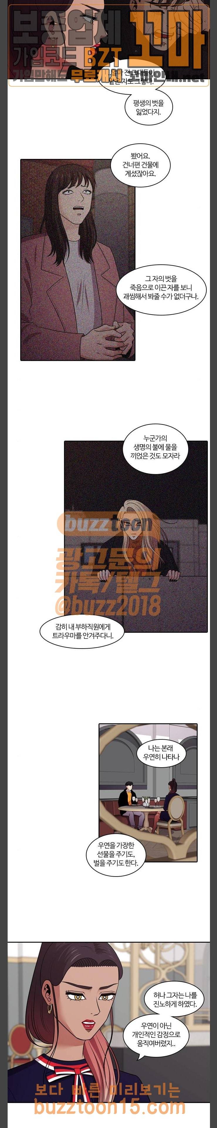 내일 120화 8