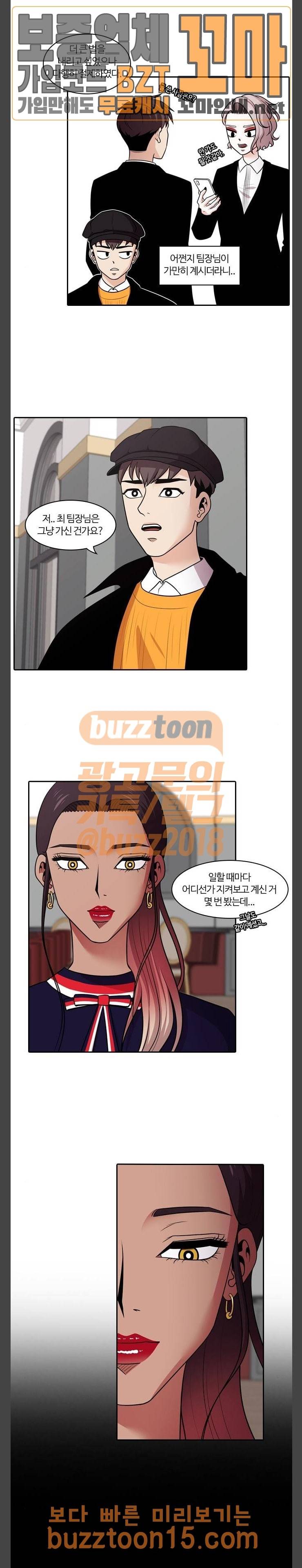 내일 120화 9
