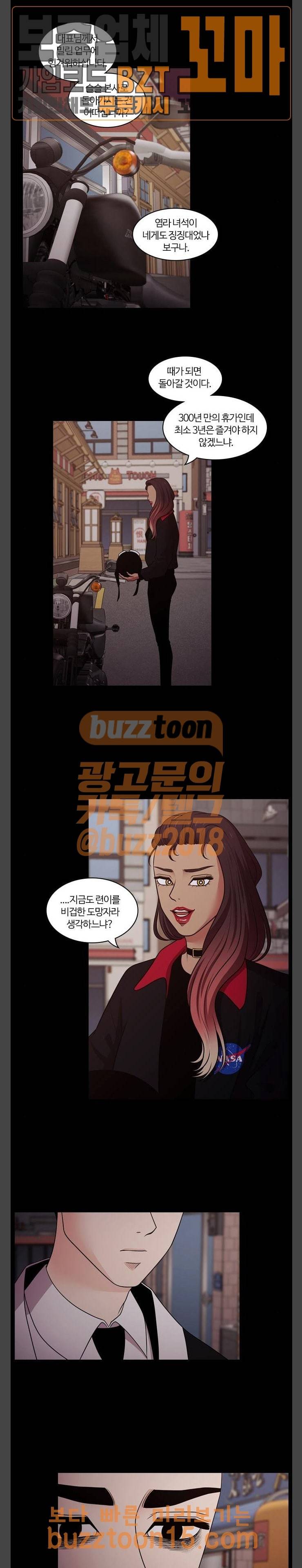 내일 120화 10
