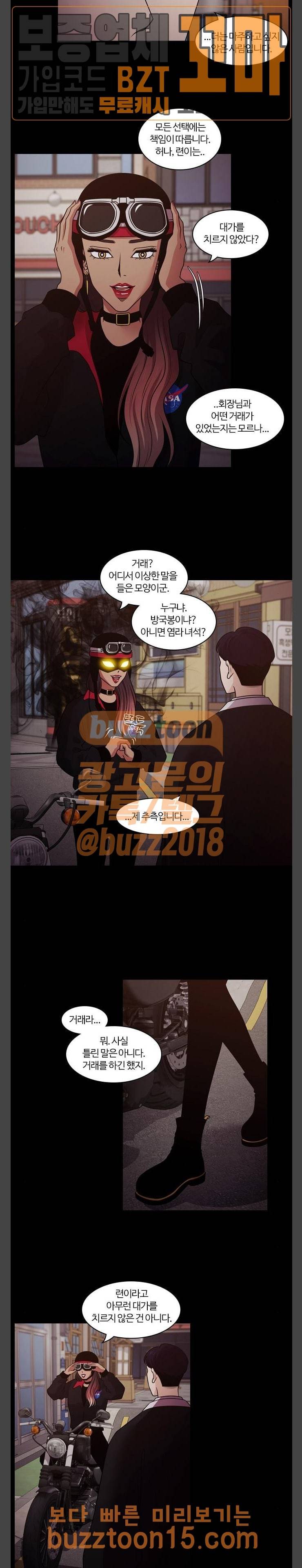 내일 120화 11