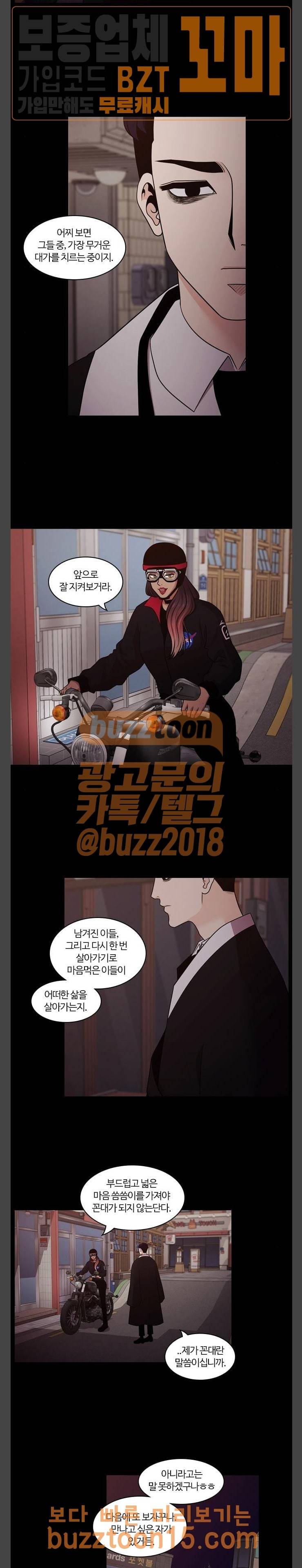 내일 120화 12
