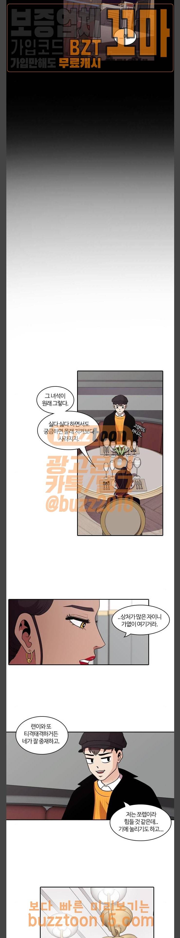 내일 120화 13