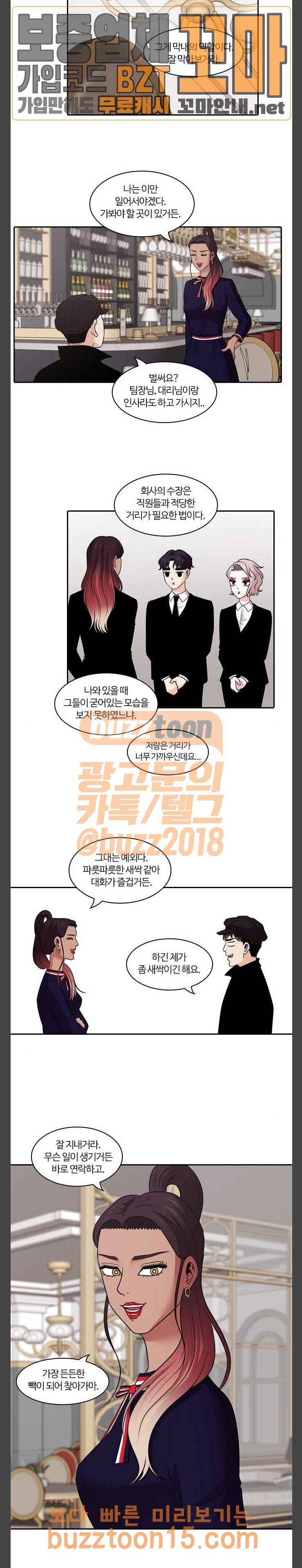 내일 120화 14