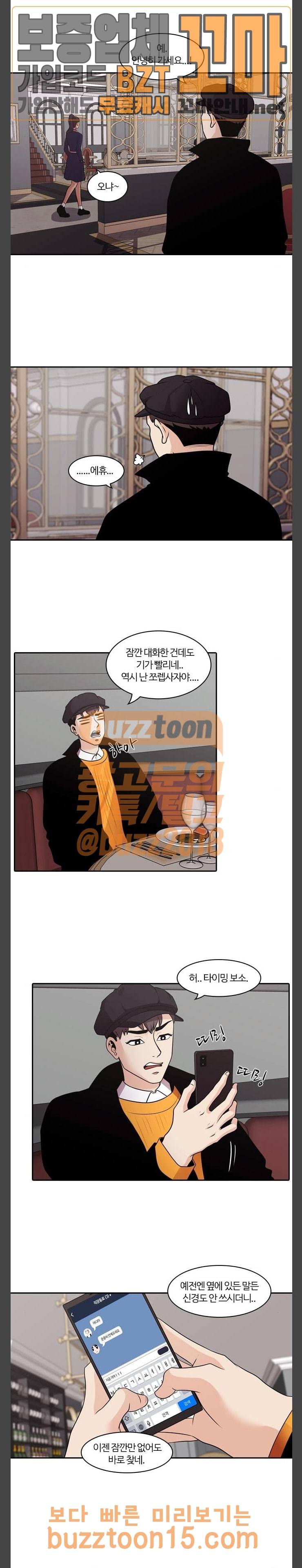 내일 120화 15