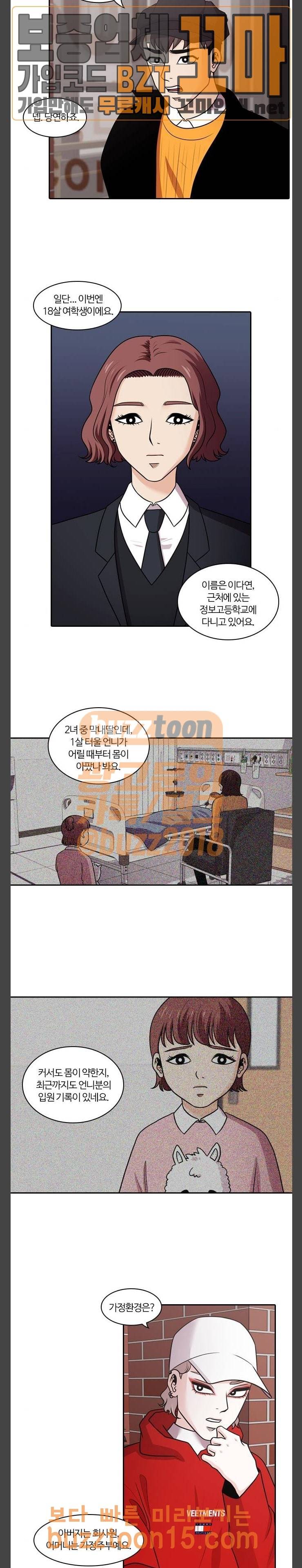 내일 120화 17