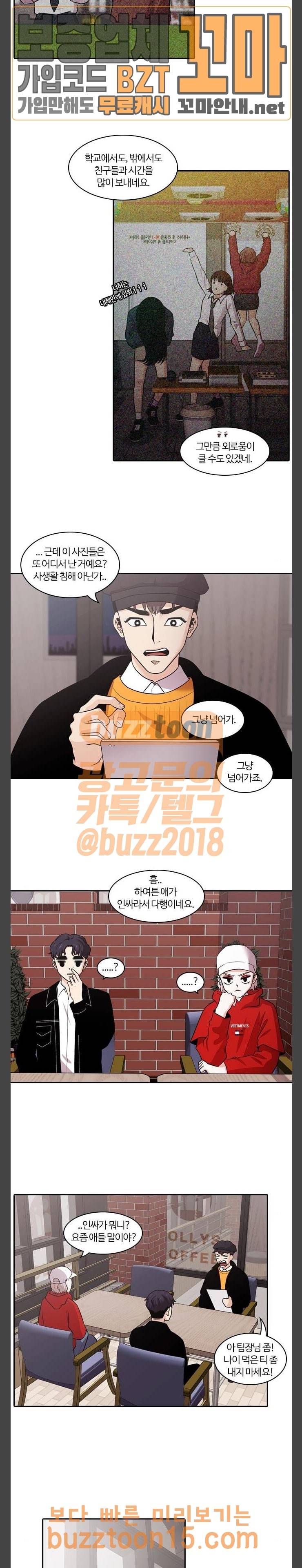 내일 120화 19