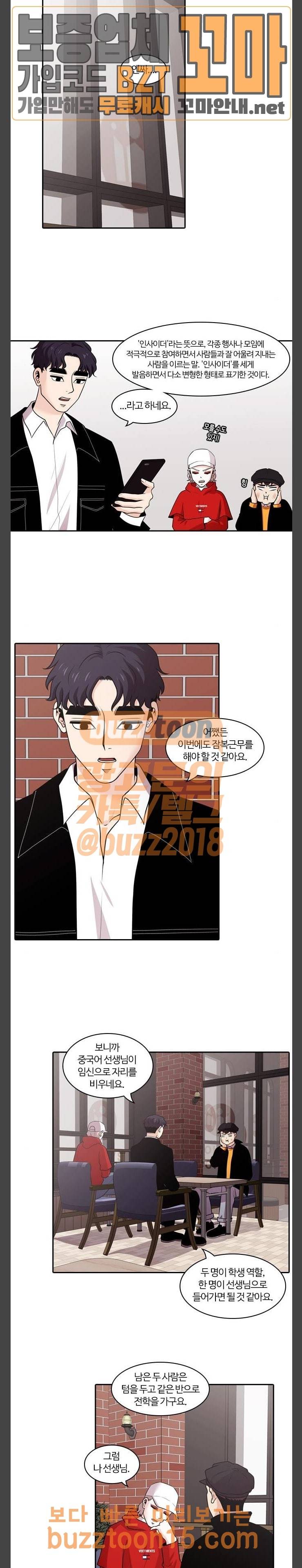 내일 120화 20