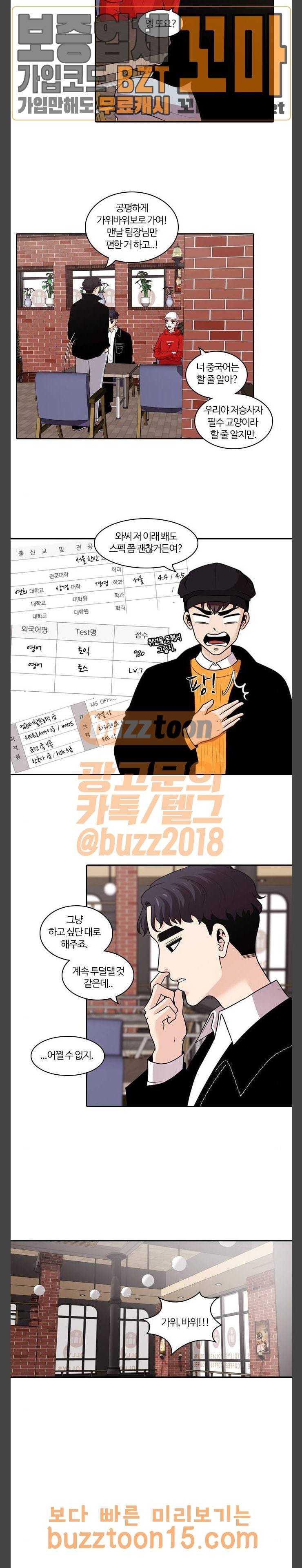 내일 120화 21